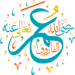 eumar radi allah eanh Arabic Calligraphy islamic illustration vector free svg